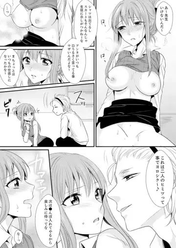 [Kisaki Noah] Kyoushitsu de Furyou Seito Kara SEX Shidou!? -Watashi, Kyoushi na Noni Icchau...!- Kanzenban Fhentai - Page 22