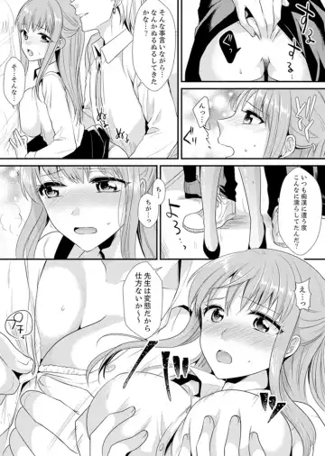 [Kisaki Noah] Kyoushitsu de Furyou Seito Kara SEX Shidou!? -Watashi, Kyoushi na Noni Icchau...!- Kanzenban Fhentai - Page 26