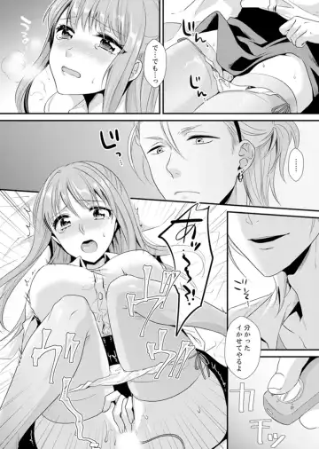 [Kisaki Noah] Kyoushitsu de Furyou Seito Kara SEX Shidou!? -Watashi, Kyoushi na Noni Icchau...!- Kanzenban Fhentai - Page 39