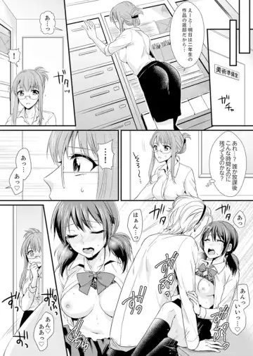 [Kisaki Noah] Kyoushitsu de Furyou Seito Kara SEX Shidou!? -Watashi, Kyoushi na Noni Icchau...!- Kanzenban Fhentai - Page 4