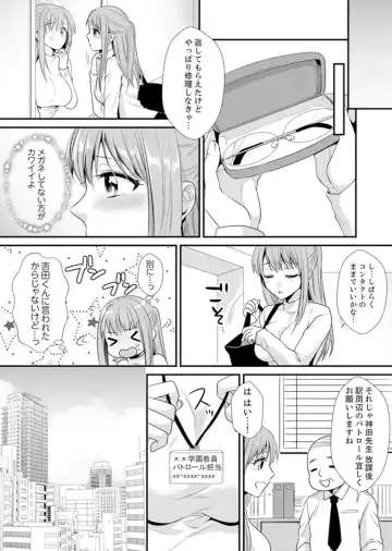 [Kisaki Noah] Kyoushitsu de Furyou Seito Kara SEX Shidou!? -Watashi, Kyoushi na Noni Icchau...!- Kanzenban Fhentai - Page 50