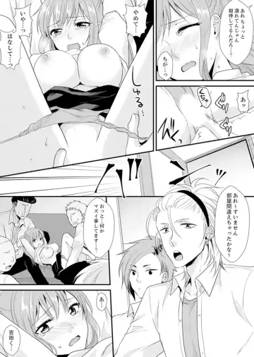 [Kisaki Noah] Kyoushitsu de Furyou Seito Kara SEX Shidou!? -Watashi, Kyoushi na Noni Icchau...!- Kanzenban Fhentai - Page 54