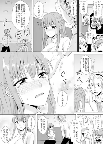 [Kisaki Noah] Kyoushitsu de Furyou Seito Kara SEX Shidou!? -Watashi, Kyoushi na Noni Icchau...!- Kanzenban Fhentai - Page 56