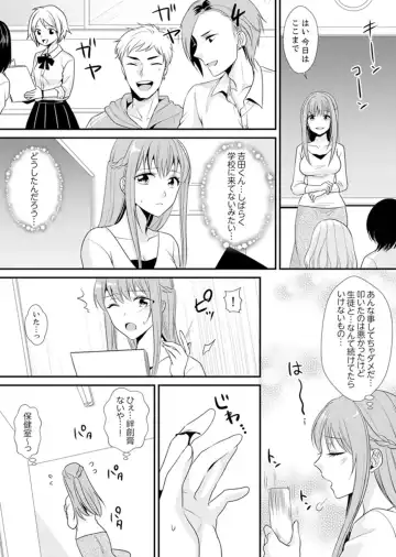 [Kisaki Noah] Kyoushitsu de Furyou Seito Kara SEX Shidou!? -Watashi, Kyoushi na Noni Icchau...!- Kanzenban Fhentai - Page 81