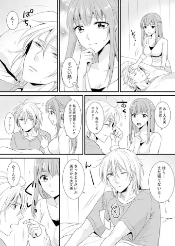 [Kisaki Noah] Kyoushitsu de Furyou Seito Kara SEX Shidou!? -Watashi, Kyoushi na Noni Icchau...!- Kanzenban Fhentai - Page 83