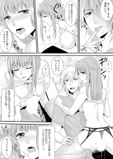 [Kisaki Noah] Kyoushitsu de Furyou Seito Kara SEX Shidou!? -Watashi, Kyoushi na Noni Icchau...!- Kanzenban Fhentai - Page 90