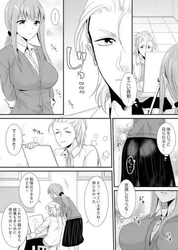 [Kisaki Noah] Kyoushitsu de Furyou Seito Kara SEX Shidou!? -Watashi, Kyoushi na Noni Icchau...!- Kanzenban Fhentai - Page 97