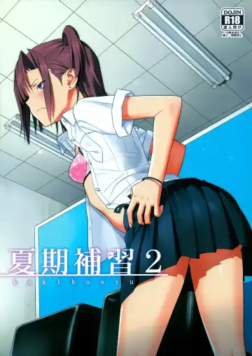 Read [Yukiyoshi Mamizu] Kaki Hoshuu 2 - Fhentai