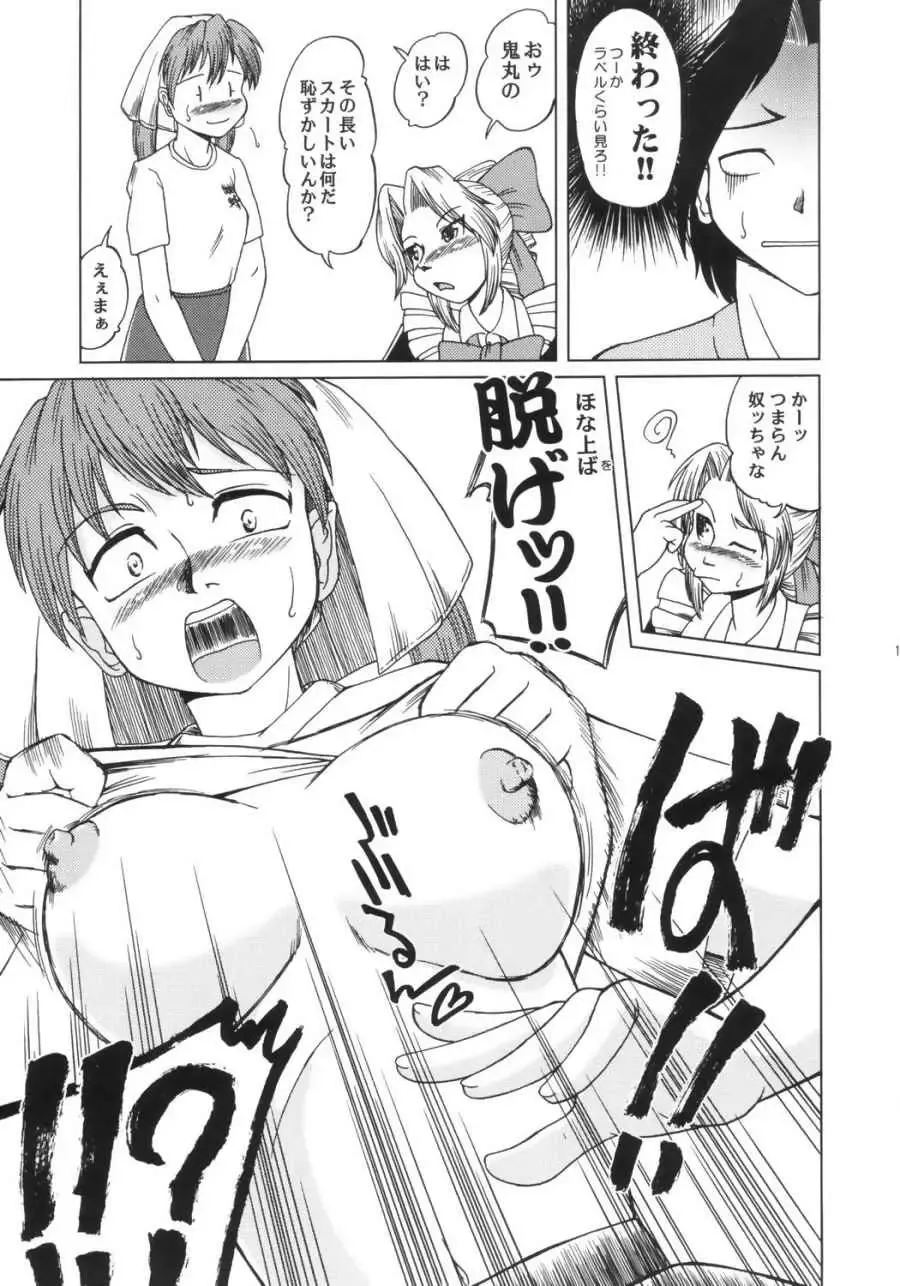[Fey Tas] Kanban Musume Daioujou Fhentai - Page 10