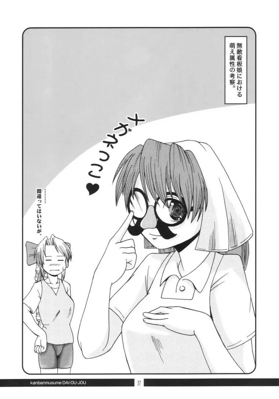 [Fey Tas] Kanban Musume Daioujou Fhentai - Page 36