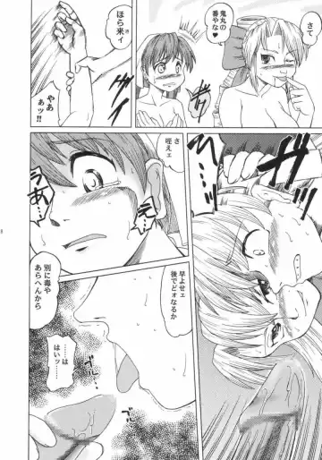 [Fey Tas] Kanban Musume Daioujou Fhentai - Page 17