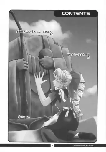 [Fey Tas] Kanban Musume Daioujou Fhentai - Page 3