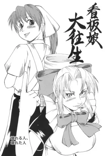 [Fey Tas] Kanban Musume Daioujou Fhentai - Page 6