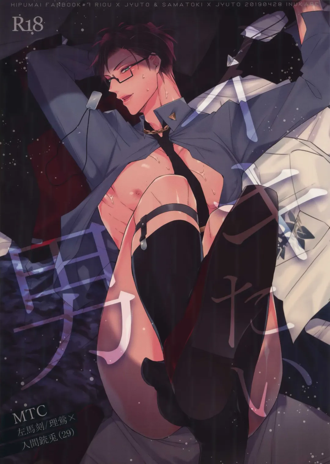 [Inuyashiki] Ikitai Otoko Fhentai - Page 1