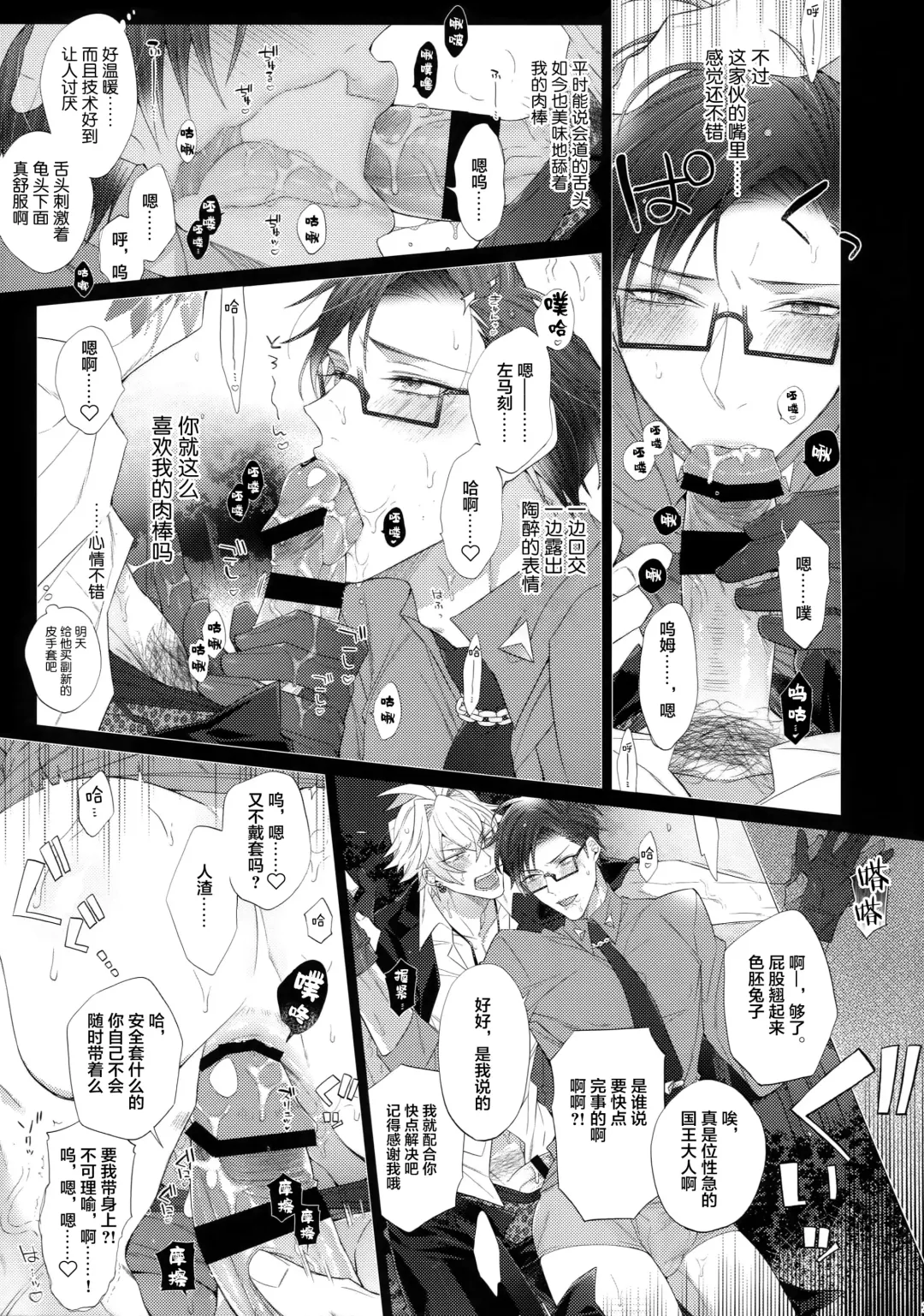 [Inuyashiki] Ikitai Otoko Fhentai - Page 10