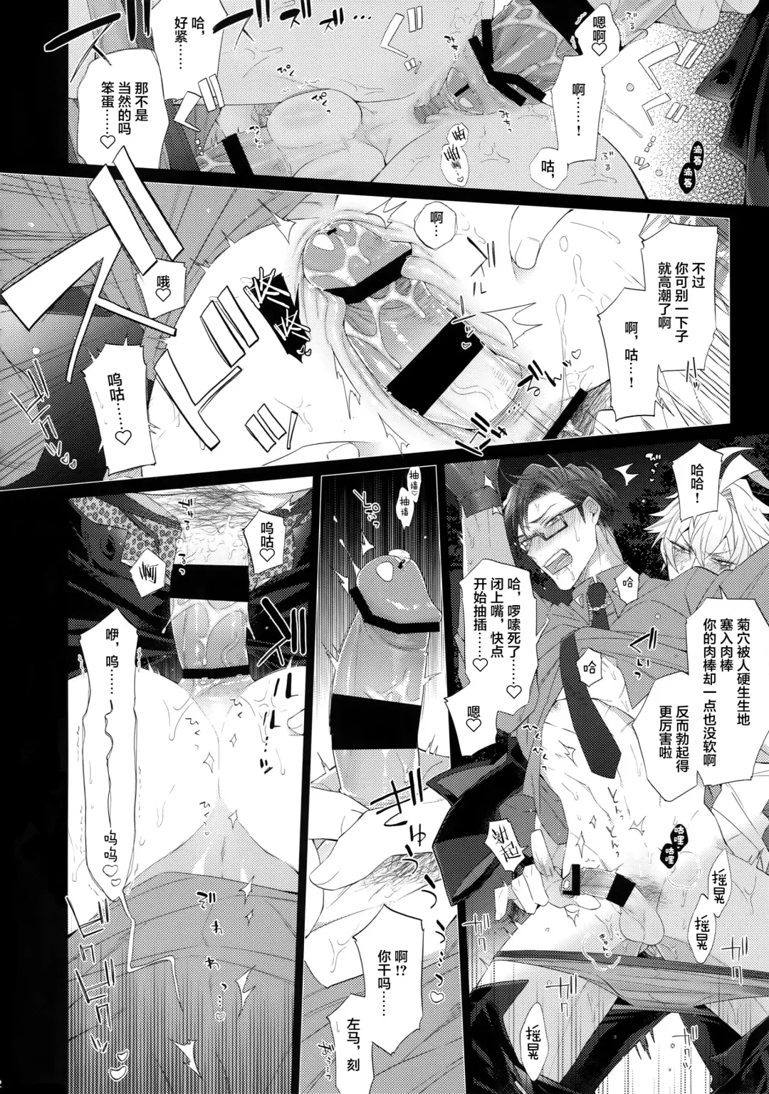 [Inuyashiki] Ikitai Otoko Fhentai - Page 11