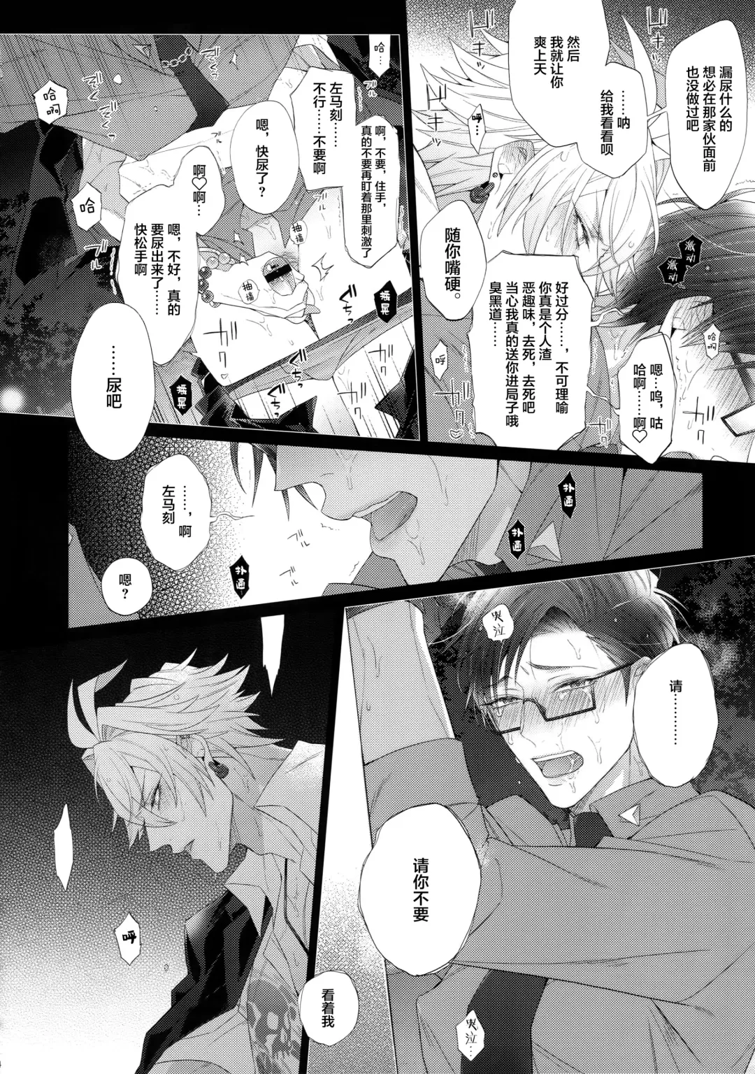 [Inuyashiki] Ikitai Otoko Fhentai - Page 13