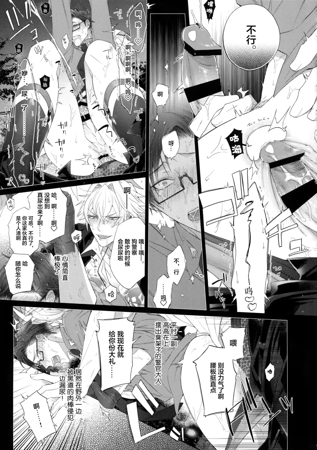 [Inuyashiki] Ikitai Otoko Fhentai - Page 14