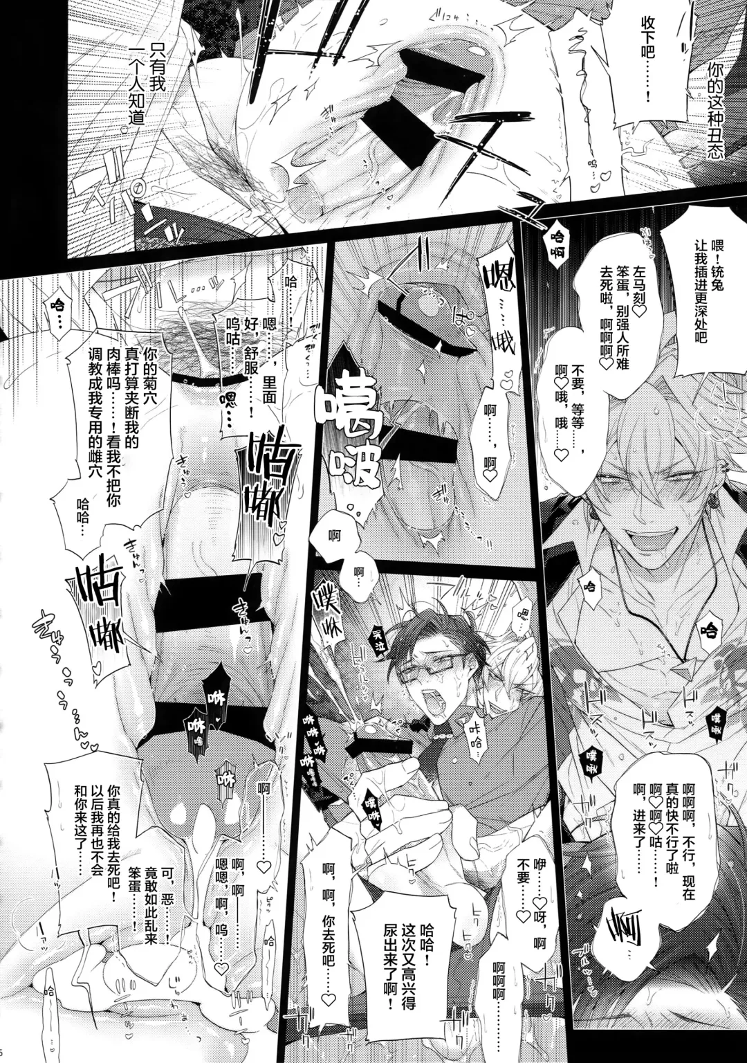 [Inuyashiki] Ikitai Otoko Fhentai - Page 15