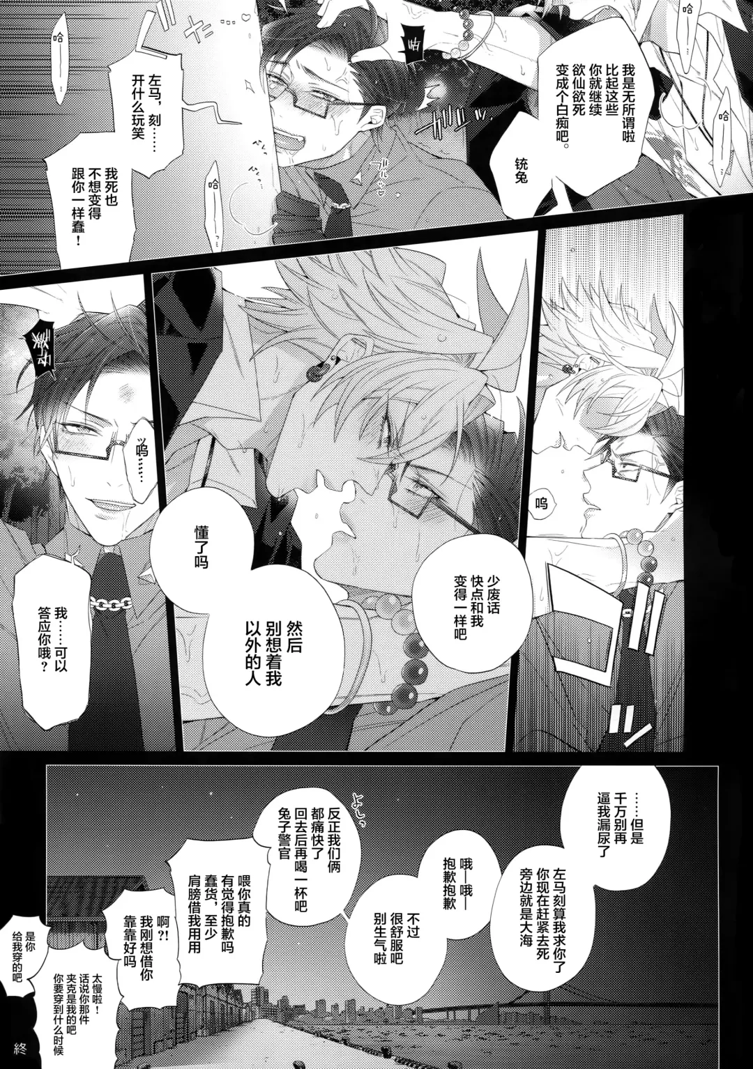 [Inuyashiki] Ikitai Otoko Fhentai - Page 16