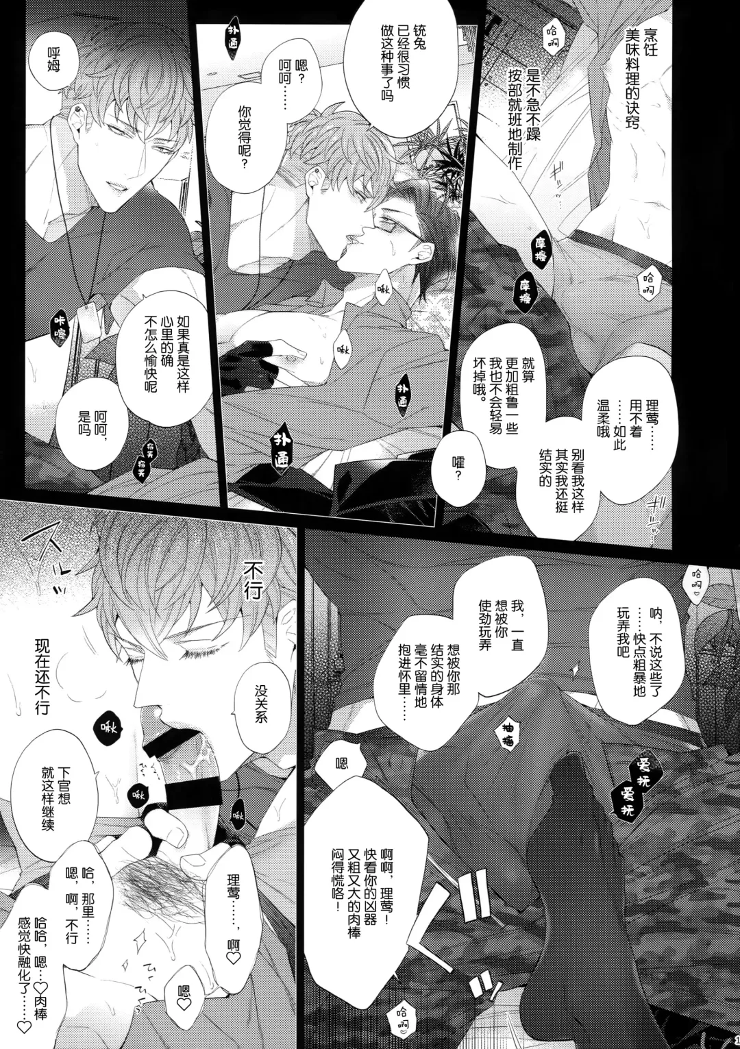 [Inuyashiki] Ikitai Otoko Fhentai - Page 18