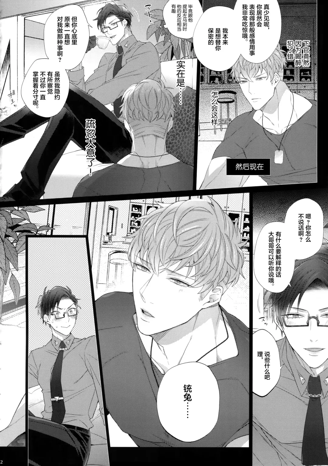 [Inuyashiki] Ikitai Otoko Fhentai - Page 21