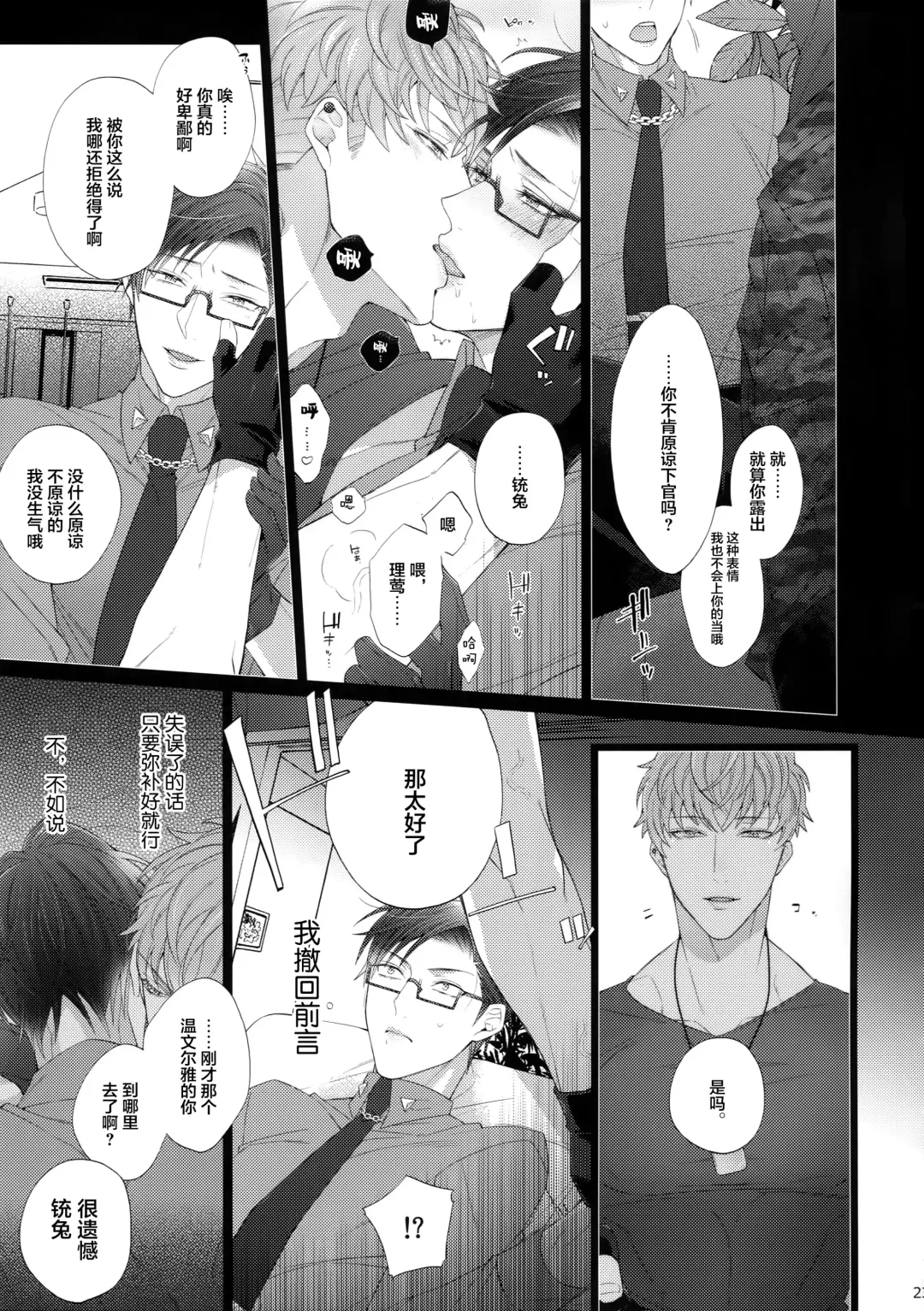 [Inuyashiki] Ikitai Otoko Fhentai - Page 22