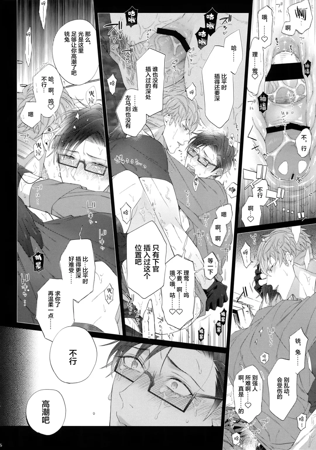 [Inuyashiki] Ikitai Otoko Fhentai - Page 25