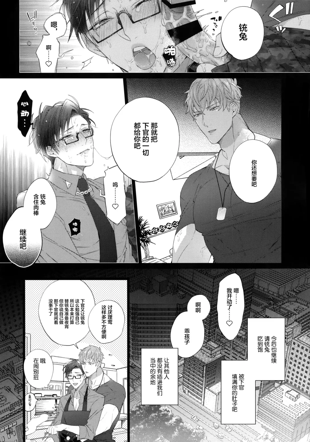 [Inuyashiki] Ikitai Otoko Fhentai - Page 28