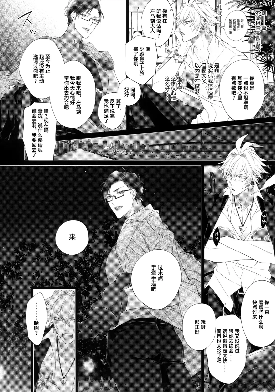 [Inuyashiki] Ikitai Otoko Fhentai - Page 5