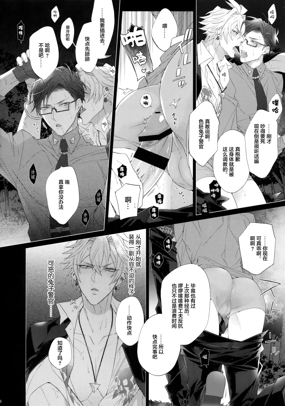 [Inuyashiki] Ikitai Otoko Fhentai - Page 9