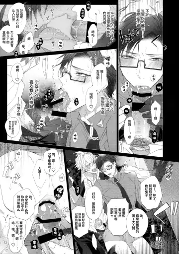 [Inuyashiki] Ikitai Otoko Fhentai - Page 10