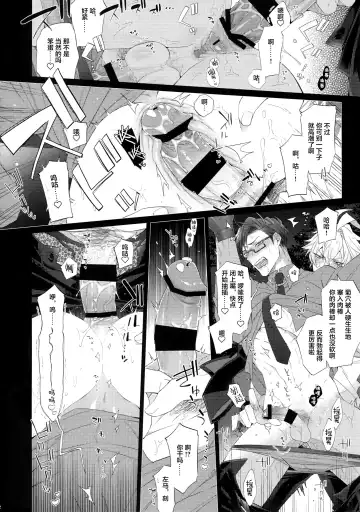 [Inuyashiki] Ikitai Otoko Fhentai - Page 11