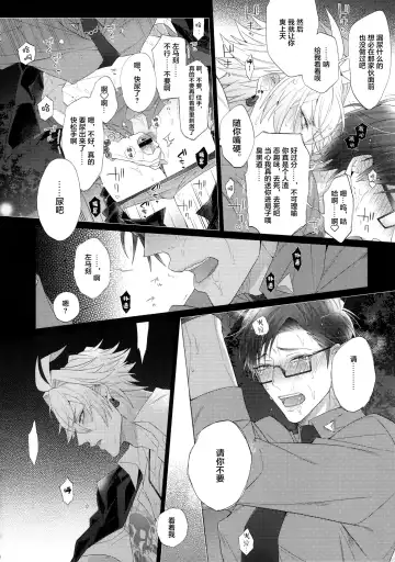 [Inuyashiki] Ikitai Otoko Fhentai - Page 13