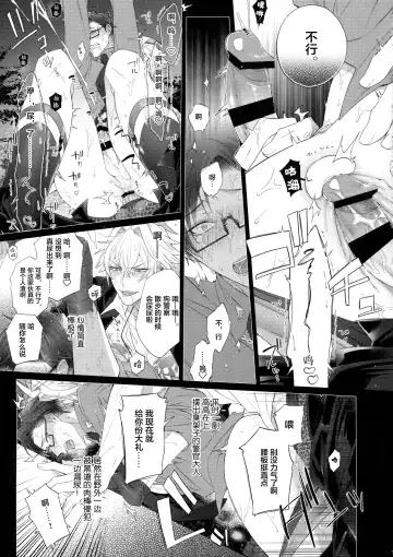 [Inuyashiki] Ikitai Otoko Fhentai - Page 14