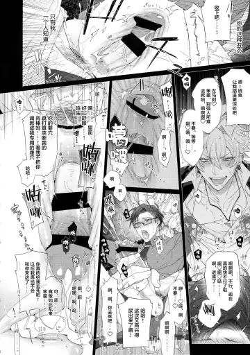 [Inuyashiki] Ikitai Otoko Fhentai - Page 15