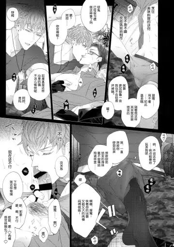 [Inuyashiki] Ikitai Otoko Fhentai - Page 18