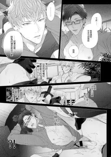 [Inuyashiki] Ikitai Otoko Fhentai - Page 20