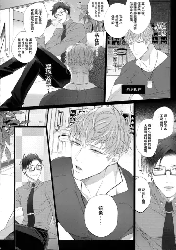 [Inuyashiki] Ikitai Otoko Fhentai - Page 21