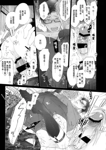 [Inuyashiki] Ikitai Otoko Fhentai - Page 24