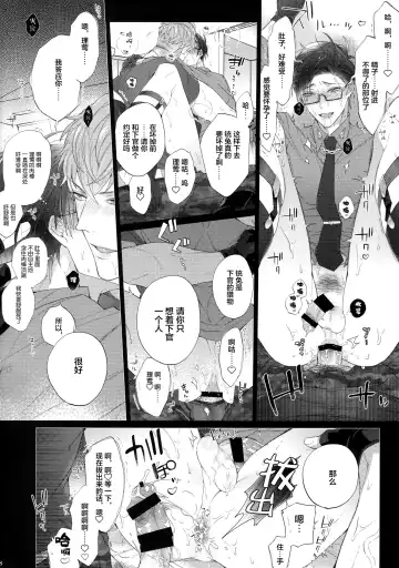 [Inuyashiki] Ikitai Otoko Fhentai - Page 27