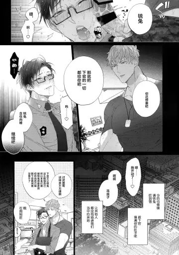 [Inuyashiki] Ikitai Otoko Fhentai - Page 28