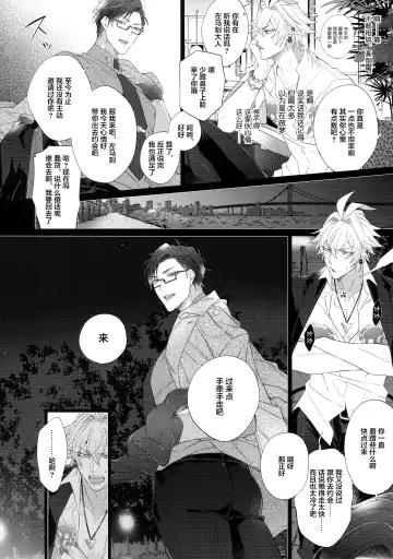 [Inuyashiki] Ikitai Otoko Fhentai - Page 5