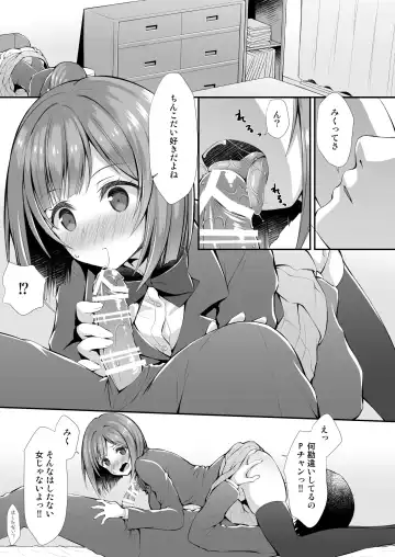 [Asami Asami] P-chan ni Nanka Makenain dakara ne! Fhentai - Page 3