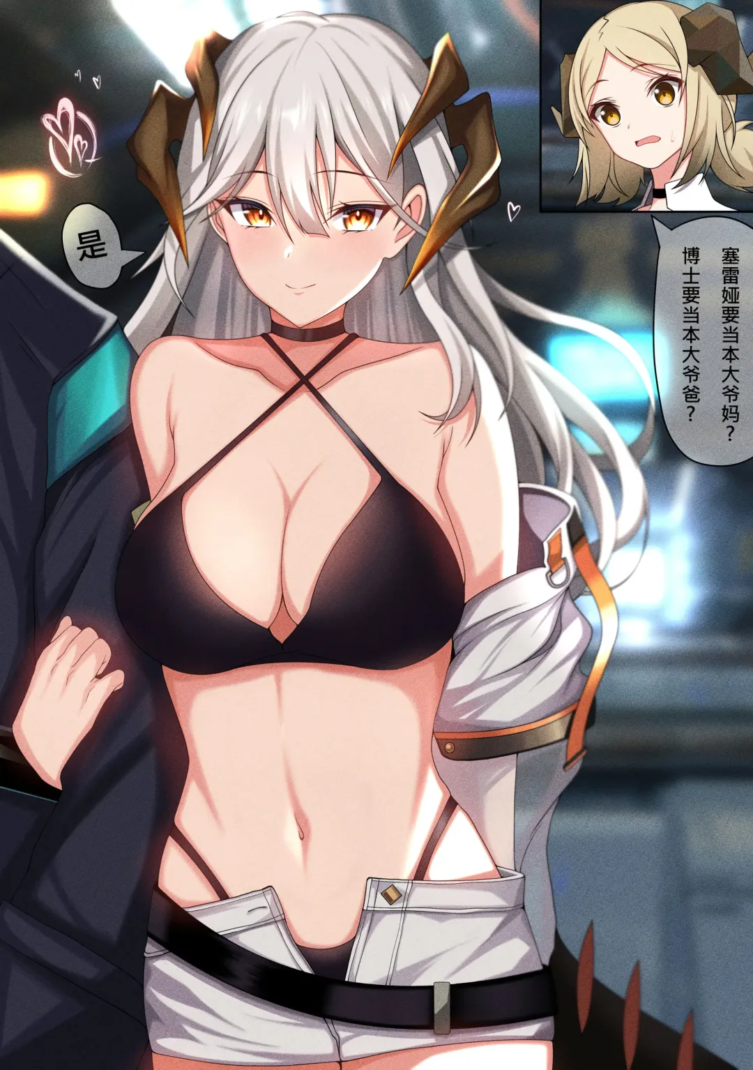 [Fenlan Yiqibing] 塞雷娅的家庭补完计划（Arknights） Fhentai - Page 10