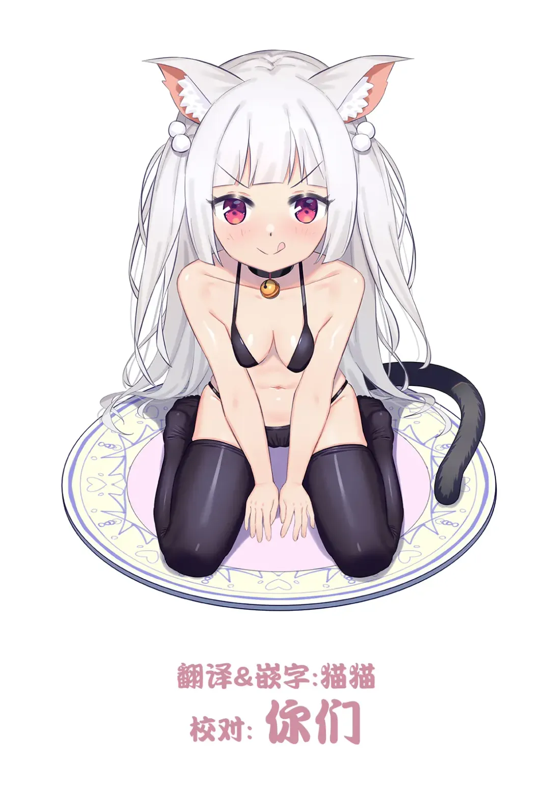 [Tokyo] Sherlock-chan o Peropero suru Bon Fhentai - Page 31