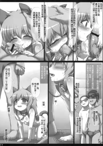 [Tokyo] Sherlock-chan o Peropero suru Bon Fhentai - Page 27