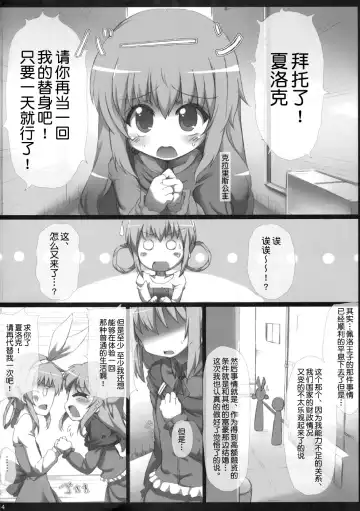 [Tokyo] Sherlock-chan o Peropero suru Bon Fhentai - Page 3