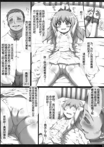 [Tokyo] Sherlock-chan o Peropero suru Bon Fhentai - Page 6