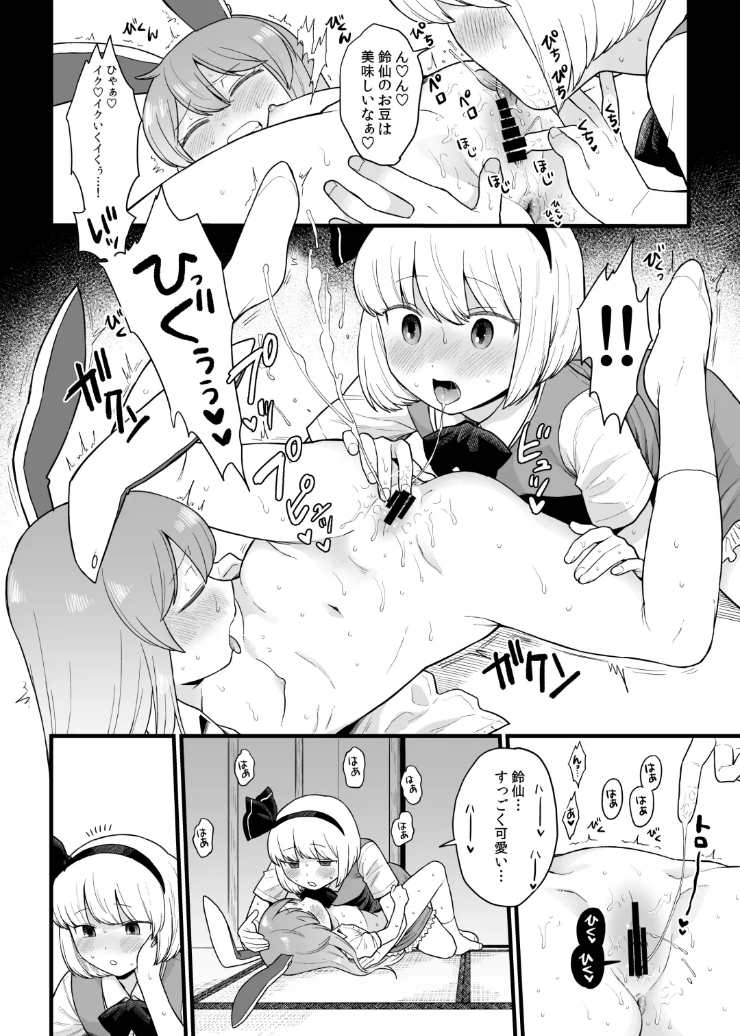 [Koyama Shigeru] Reisen-chan no Hanashi Fhentai - Page 10